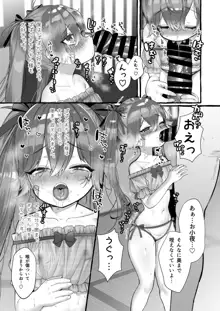 パパに精液マーキングされると気持ち良くなっちゃう娘, 日本語