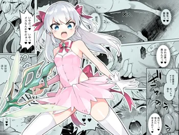 TS Mahou Shoujo Chevalier-chan no Omanko wa Zenritsusen ga Nokotte iru kara Kitsukute Binkan tte Maji desu ka!?, 한국어