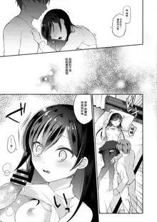 Netorare JK Kanojo File.4 Fuyu no Owari no Binetsu Zenpen, 中文