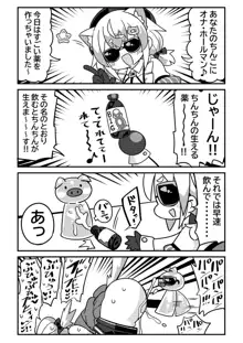 ダヴィガキ理解らせっくす＋ゲスト漫画, 日本語