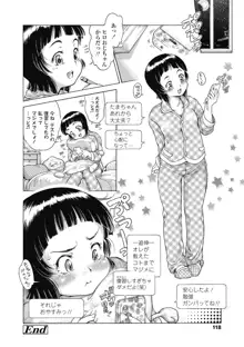 妹のおっぱいが極育すぎる!?, 日本語