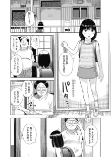 なつろりずむ, 日本語