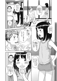 なつろりずむ, 日本語