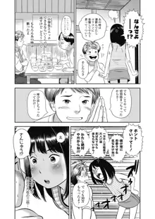 なつろりずむ, 日本語