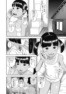 なつろりずむ, 日本語