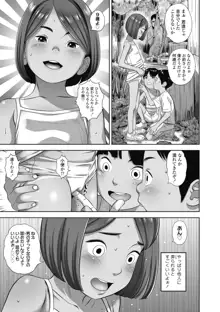 なつろりずむ, 日本語