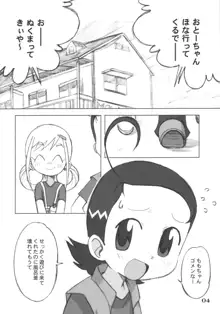 らぶあんどぴーち, 日本語