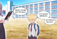 수인자매 오네쇼타 조카따먹기 1편, 한국어