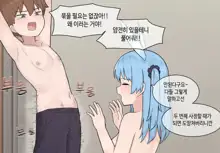 수인자매 오네쇼타 조카따먹기 1편, 한국어