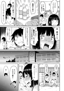 つまままたちとまんまん, 日本語