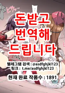 Shaberenai keredo mo | 말할 수 없지만, 한국어