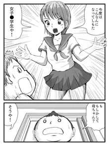 綺麗になった母ちゃんの穴に出しまくり, 日本語