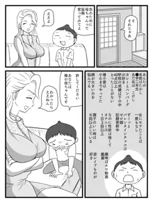 綺麗になった母ちゃんの穴に出しまくり, 日本語