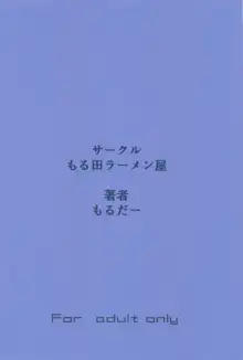 ミカお姉さんのゆうわく♡, 日本語