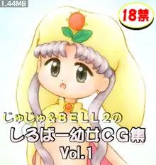 しるばー幼女CG集 Vol.1, 日本語