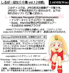 しるばー幼女CG集 Vol.1, 日本語