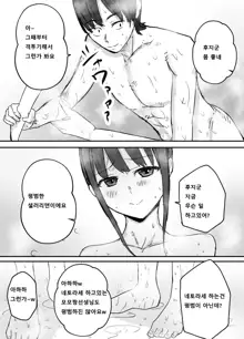 Netorase Koukai, Tonari de Koubi Suru Tsuma o Mite Iru dake no Boku | 네토라세후회, 옆에서 교미하는 아내를 보고만있는 나, 한국어