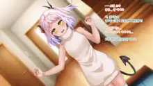 Uchiki Succubus-chan ga Ichininmae ni Naru Kenshuu no Hanashi, 한국어