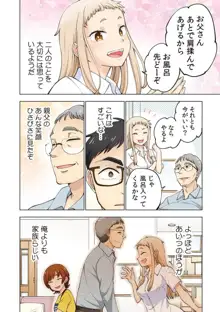 イチゴ哀歌～雑で生イキな妹と割り切れない兄～ 1-5, 日本語