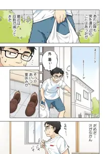 イチゴ哀歌～雑で生イキな妹と割り切れない兄～ 1-5, 日本語