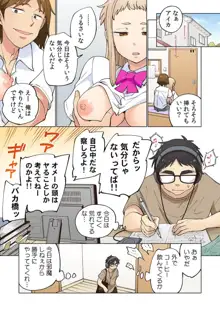 イチゴ哀歌～雑で生イキな妹と割り切れない兄～ 1-5, 日本語