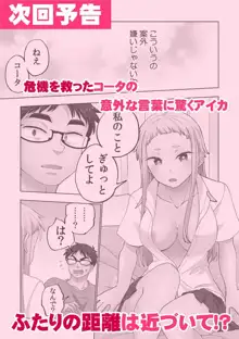 イチゴ哀歌～雑で生イキな妹と割り切れない兄～ 1-5, 日本語