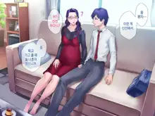 S Kyoushi na Kagami-sensei to M Haha na Ryouko-san 2 | S교사 카타미 선생님과 M엄마 료코씨 2, 한국어