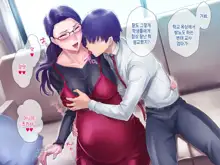 S Kyoushi na Kagami-sensei to M Haha na Ryouko-san 2 | S교사 카타미 선생님과 M엄마 료코씨 2, 한국어