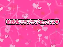 大好きなお姉ちゃんを僕達の彼女にした件, 日本語