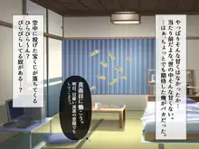 ピンポーンっ!催眠ハーレム 家に来るヤツに催眠かけてみたらくっそエロかった件⁉, 日本語