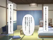 ピンポーンっ!催眠ハーレム 家に来るヤツに催眠かけてみたらくっそエロかった件⁉, 日本語