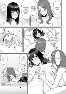 Saki Midareru wa Yuri no Hana Ch. 1, 7-10, 12, 한국어