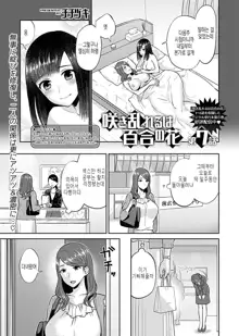 Saki Midareru wa Yuri no Hana Ch. 1, 7-10, 12, 한국어