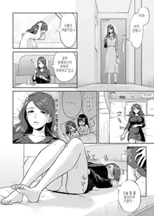 Saki Midareru wa Yuri no Hana Ch. 1, 7-10, 12, 한국어