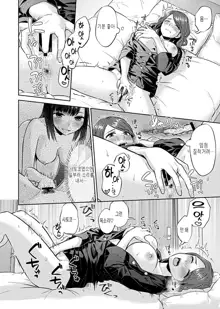 Saki Midareru wa Yuri no Hana Ch. 1, 7-10, 12, 한국어