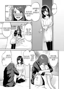 Saki Midareru wa Yuri no Hana Ch. 1, 7-10, 12, 한국어