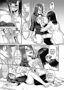 Saki Midareru wa Yuri no Hana Ch. 1, 7-10, 12, 한국어