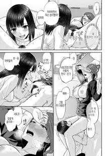 Saki Midareru wa Yuri no Hana Ch. 1, 7-10, 12, 한국어