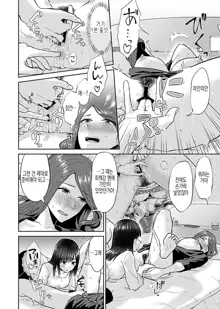 Saki Midareru wa Yuri no Hana Ch. 1, 7-10, 12, 한국어