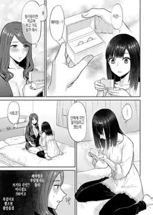 Saki Midareru wa Yuri no Hana Ch. 1, 7-10, 12, 한국어