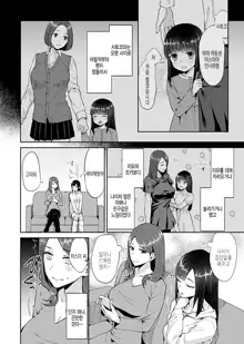 Saki Midareru wa Yuri no Hana Ch. 1, 7-10, 12, 한국어