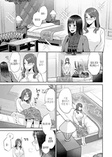 Saki Midareru wa Yuri no Hana Ch. 1, 7-10, 12, 한국어