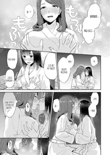 Saki Midareru wa Yuri no Hana Ch. 1, 7-10, 12, 한국어