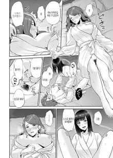 Saki Midareru wa Yuri no Hana Ch. 1, 7-10, 12, 한국어