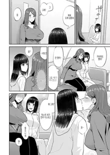 Saki Midareru wa Yuri no Hana Ch. 1, 7-10, 12, 한국어