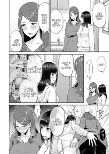 Saki Midareru wa Yuri no Hana Ch. 1, 7-10, 12, 한국어