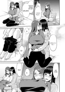 Saki Midareru wa Yuri no Hana Ch. 1, 7-10, 12, 한국어