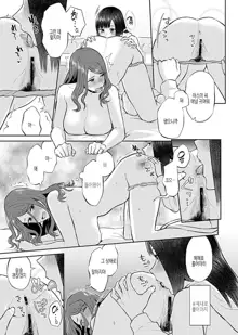 Saki Midareru wa Yuri no Hana Ch. 1, 7-10, 12, 한국어