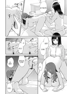 Saki Midareru wa Yuri no Hana Ch. 1, 7-10, 12, 한국어