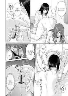 Saki Midareru wa Yuri no Hana Ch. 1, 7-10, 12, 한국어